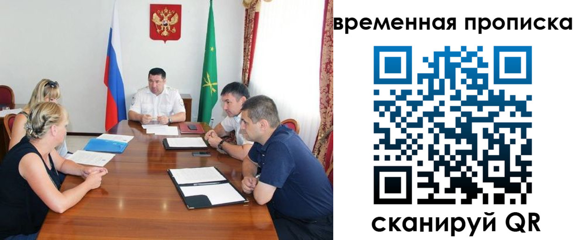 временная прописка в Никольском