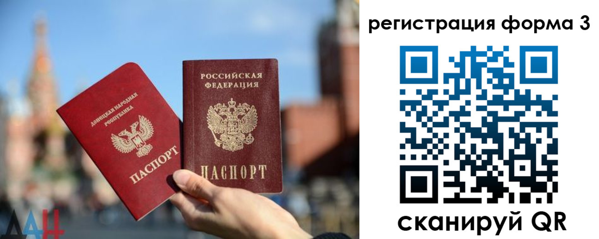 прописка в Никольском