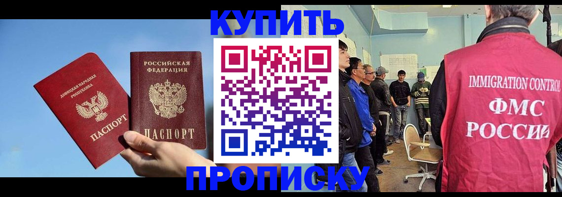 временная регистрация законно в Никольском