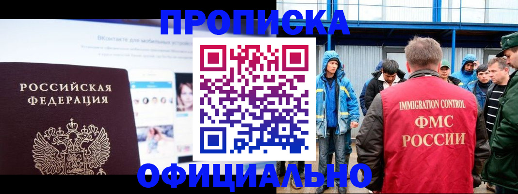 прописка для военкомата в Никольском