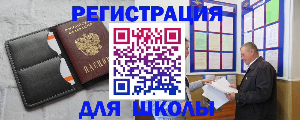 прописка 2025 в Никольском