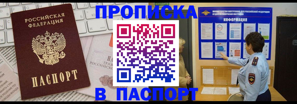 регистрация для школы в Никольском