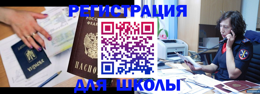 прописка поиск в Никольском